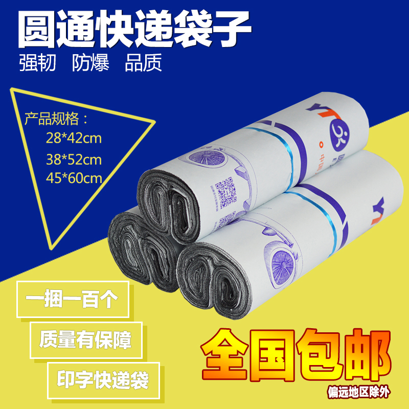 New Version Aircraft Round Pass Express Bag File Envelope Packaging White Waterproof Bag Plastic Bag Wholesale Small packing bag