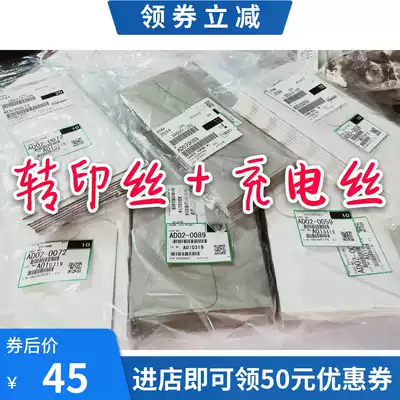 Ricoh 2400 2401 3600 3601 240w 241W 6020 charging wire transfer wire wire