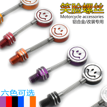 Calf electric car decorative smiling face screws war speed pedal car ghost fire 009 007 rearview mirror plug screws