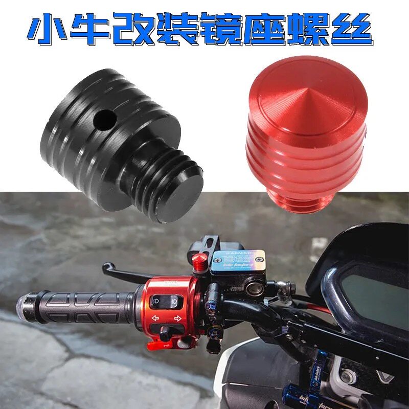 Small Bull electric car rear lighting mirror screw choke plug NQi UQi M F0 U B 009 mirror seat decorative screw