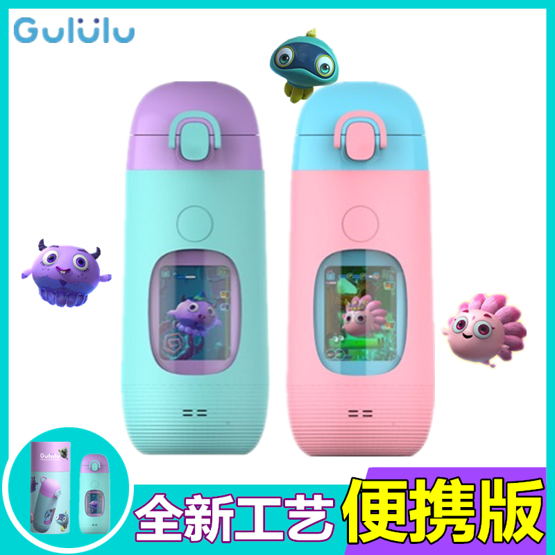 Gululu children's smart water cup gollum primary school students anti-fall kindergarten birthday gift summer will talk