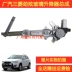 Guangqi Jinxuan kính nâng lắp ráp cửa sổ xe kính shaker nâng điện phụ kiện xe nguyên bản - Âm thanh xe hơi / Xe điện tử loa sub ô tô Âm thanh xe hơi / Xe điện tử