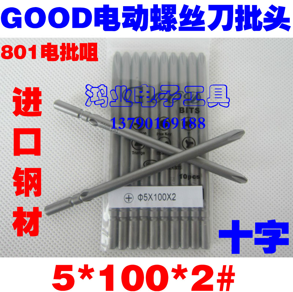 Imported electric screw screwdriver head 801 Electric screwdriver tip 5 * 100 * 2# 150 * 3 0200 Electric screwdriver head screw driver
