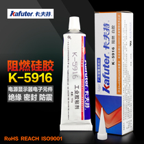 Kraft K-5916 flame retardant white glue High viscosity electronic positioning glue component fixing glue Silicone rubber 100g
