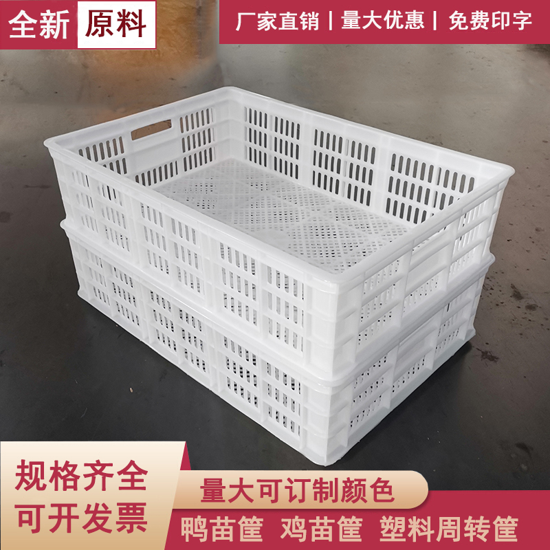 Duck Fry Basket Plastic Rectangular Chicken Basket Duck Fry Weekly Transfer Basket Chicken Fry Thickened Duck Basket Large Number Out of Chick Basket Containing Basket