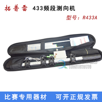 Topray R433A type 433MHz standard distance radio direction finder competition special device is also East