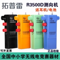 Toplei Yifeng R3500D(PJ-80 short 80 m Band 3 5-3 6MHz radio direction finder