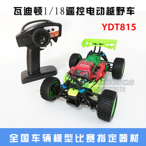 Hong Kong high-speed model Waditon Driving the Future 1 to 18 four-wheel drive remote control off-road vehicle Feng Wolf YDT815