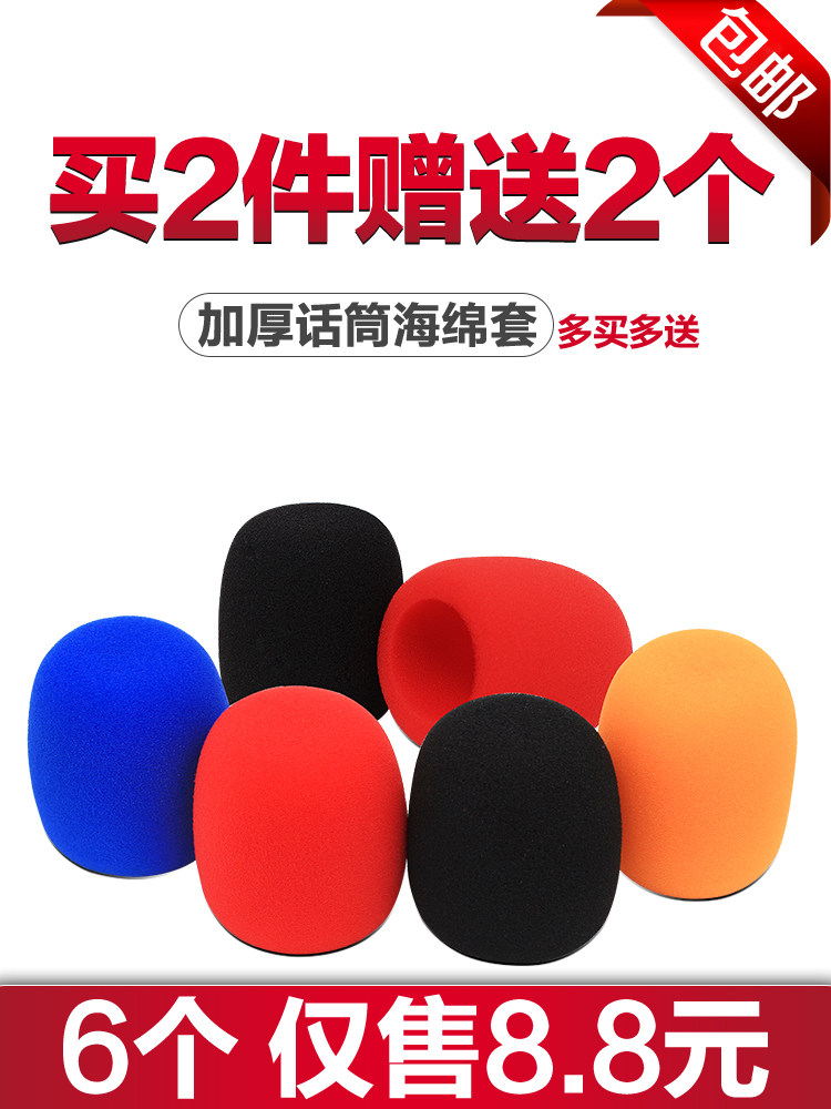 Wireless Microphone Cover Anti-drop, dust-proof, spray-proof, windproof net cover KTV microphone cover, wheat cover, sponge cover, thickened microphone cover