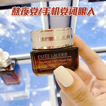 Estee Lauder Estee Lauder New Anti-Blue Light Eye Cream 15ml Antioxidant Long-lasting Special Moisturizing Eye Cream
