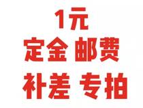 Deposit freight supplement abnormal order special auction