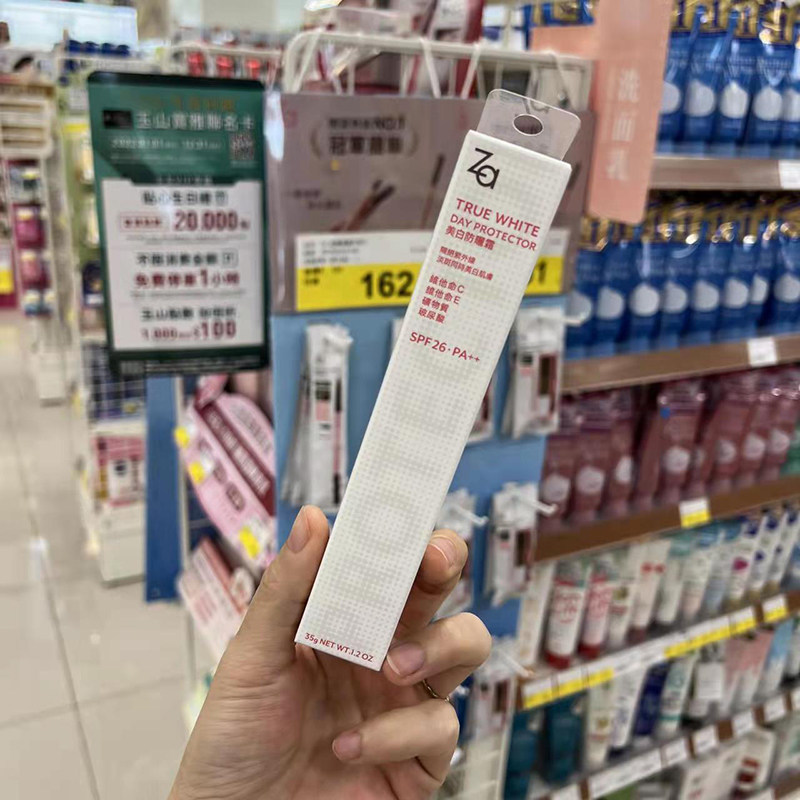 Taiwan Za Isolation Cream Whitening Control Oil Sunscreen 35g Ji Remakeup Front Milk Flawless Moisturizing Breast Milk Special Chest