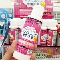 Puff cleaner ~ Japan DAISO puff makeup brush detergent 80ml cleaner cleaning liquid
