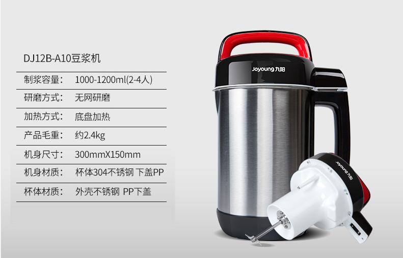 may lam sua Máy làm sữa đậu nành Joyoung / 九 阳 DJ12B-A10 hoàn toàn tự động bằng thép đa chức năng 1.2L máy xay unie