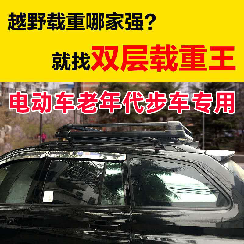 Багажник крест бары 长安欧尚x5 x7 x70a 科赛pro 科尚 a600 科赛 a800通用suv车顶架