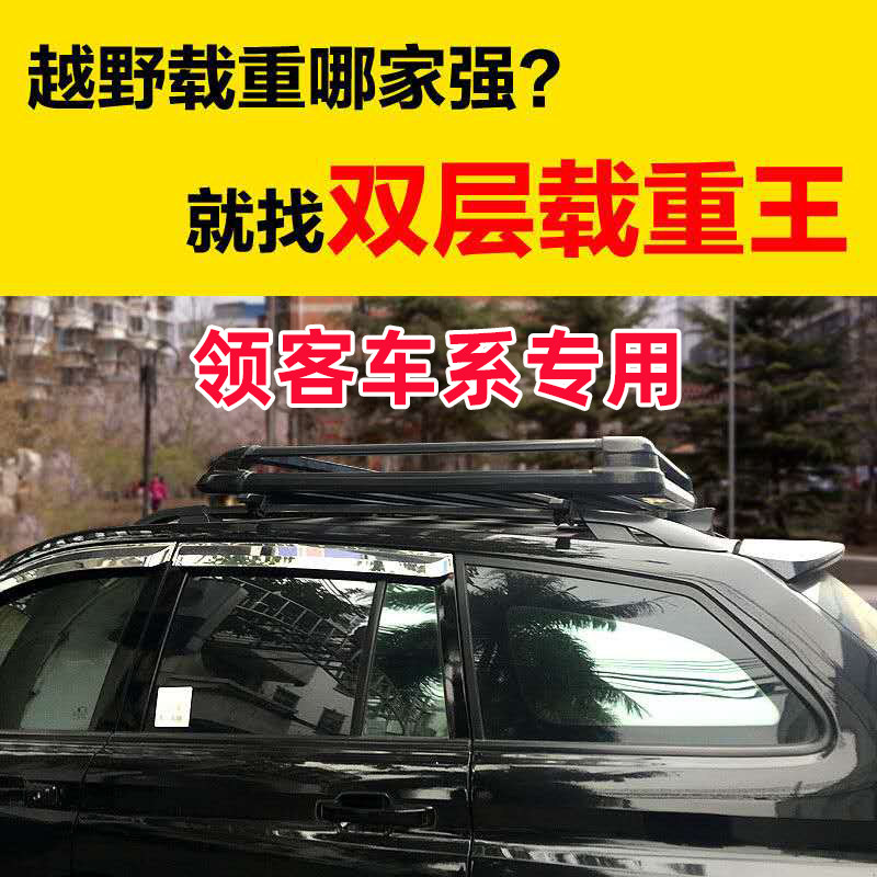 Багажник крест бары 长安欧尚x5 x7 x70a 科赛pro 科尚 a600 科赛 a800通用suv车顶架