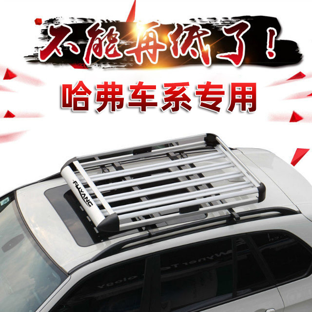 Багажник крест бары 长安欧尚x5 x7 x70a 科赛pro 科尚 a600 科赛 a800通用suv车顶架