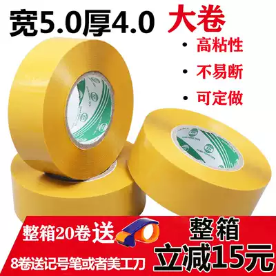 Beige sealing tape sealing adhesive paper express packing tape width 5 0cm thick 4 0cm sealing tape 300 meters