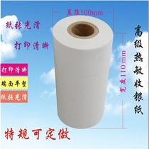 5 1 thermal paper 110x100 payment settlement list paper 110x80 long-lasting three-proof printing paper prescription paper 108