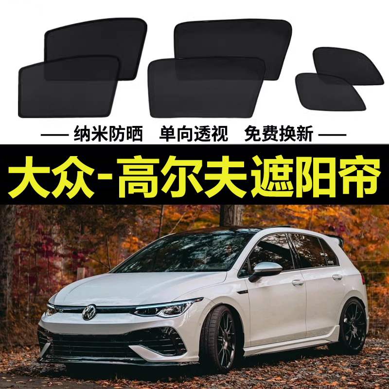 Volkswagen Golf 8 Special Window Sunshade Curtain, Sun Protection, Heat Insulation, Privacy Shield, Magnetic Curtain