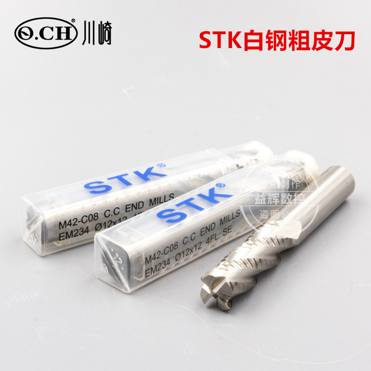 STK white steel rough skin cutter 6-25MM white steel milling cutter STK white steel rough skin cutter HSS corn milling cutter Corrugated cutter