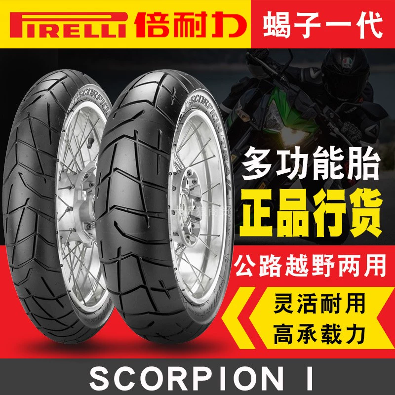 Lốp xe máy Pirelli Scorpion Rally Tyre ADV120 / 160/80/70/60/55/17 - Lốp xe máy