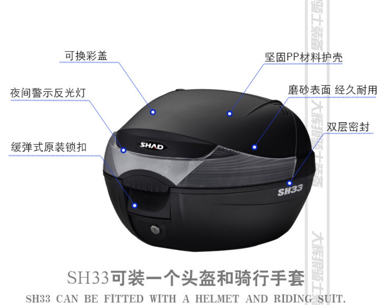 SHAD Xia De hộp đuôi xe máy sh33 thân hành lý Mavericks điện lớn thông minh lưới i bàn đạp mũ bảo hiểm - Xe gắn máy phía sau hộp thùng để đồ xe máy