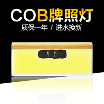 24V large truck trailer with high brightness COB license light semitrailer rear lights waterproof multifunction universal