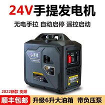 Van 24v Small DC Generators Car parking Air conditioning Vehicles Mini petrol mute on-board portable