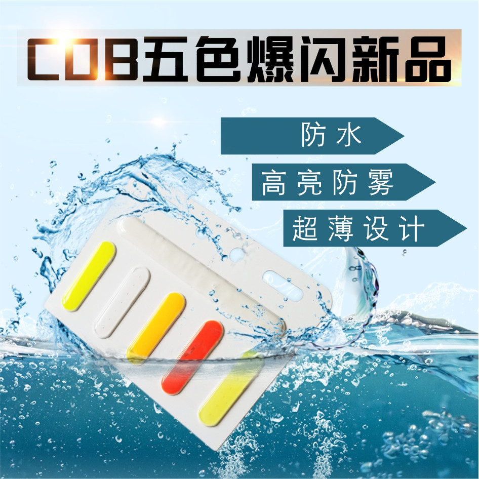 COB flash lights trailer LED warning fog side lamp 24v color rear tail lamp assembly edge lamp