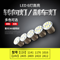 24V Volt truck LED bulb 2405 2409 single tail flat foot car turn signal brake light reversing light bulb