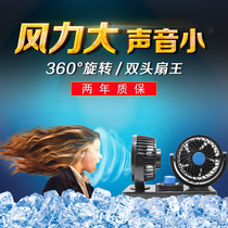 24V truck trailer car fan 12V Coach Van engineering vehicle excavator crane car electric fan