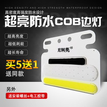 Nike bright 24V large truck side light super bright waterproof side light COB strong light trailer side light car waist light