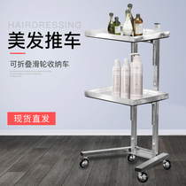 New stainless steel beauty salon cart barber shop cutting hair dyeing tool car hair salon special hot dyed hand