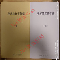 Beauty salon management management - expertise - Instrument Service specification - Customer - Health - Psychology