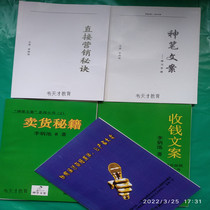 Li Bingzhi Direct Marketing Selling Cheats Copies Copies How to pass a brief speech