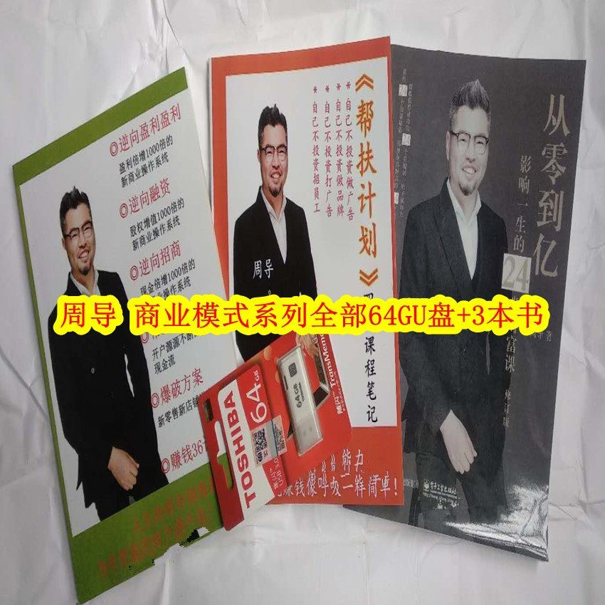 Zhou guide Reverse Profitability Reverse Financing Reverse China Merchants State Support Plan Blasting Programme