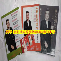 Zhou Gui reverse profit reverse financing reverse - engaging Bangbao plan blast - out plan