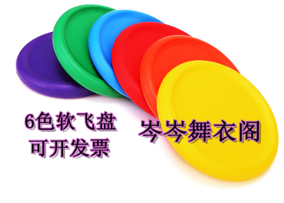 Carlemmy brand Early teaching Kindergarten children Sensory Equipment Six Color Safe Flying Disc 6 Color Soft Flying Saucer Combinations 