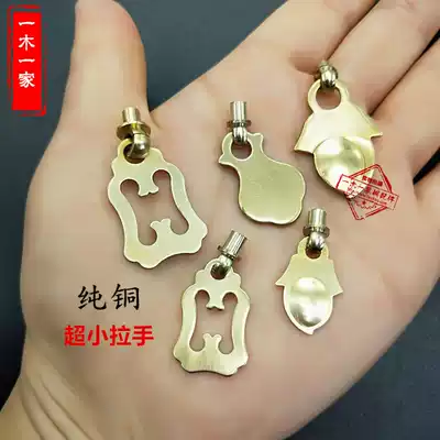 Pure copper super small drawer handle Chinese antique integral cabinet Chinese medicine cabinet jewelry box official suitcase brass single hole small handle