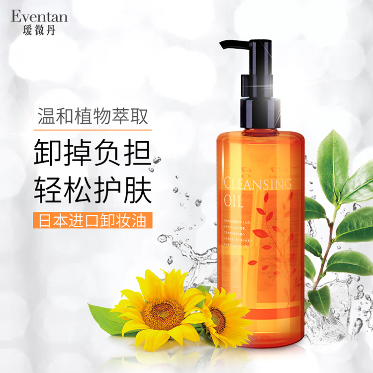 Aiwei Dan Jing Cai Bei Clean Cleansing Oil 305ML imported from Japan Latest Date