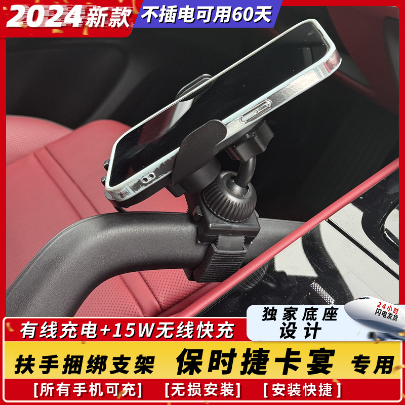 Porsche Cayenne Mercedes-Benz Gle Gls Armrest Phone Holder Wireless Charging Zeekr 001 Electric Navigation Holder