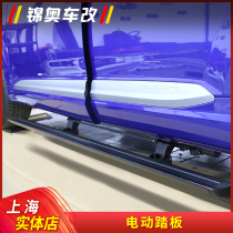 16-21 new Audi Q7 Q5L electric pedal automatic foot pedal upgrade modified telescopic electric side pedal