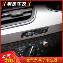 16-21NEW Audi Q7 air negative ion purification system front and rear exhaust air conditioning purification sterilization in addition to formaldehyde