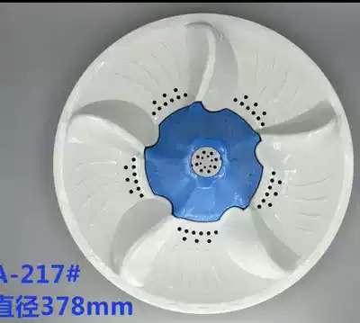 Applicable Little Swan washing machine TB60 65 70 75 80-5188cl (S) wave wheel turntable water leaf