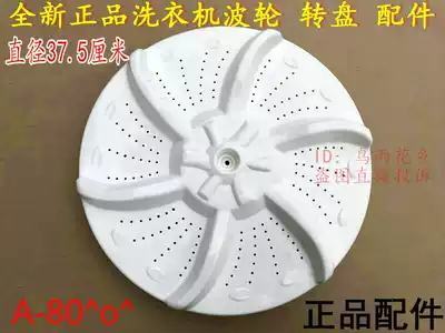 Applicable Little Swan Washing Machine TB70-C1098H TB70-V1058(H) Wave Wheel Turntable 37 5CM 11 teeth