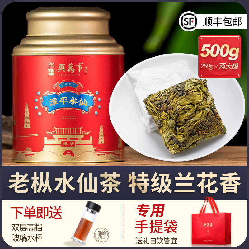 Zhengzong Zhangping Water Xianzhang Orchid fragrant tea 2022 New tea Intense and fragrant oolong tea cake Pizza Gift Box