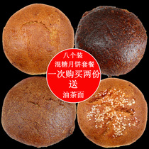 Hohhot halal Marin sesame oil mixed sugar mooncake set meal brown sugar flavor rose honey flavor