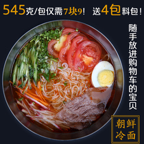 Special products Northeast authentic North Korean cold noodles vacuum fast food bags big cold noodles Yanji sweet sweet and sour cold noodles delicious