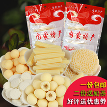 Tian Meihua cheese combination set meal to taste 6 milk milk milk dried milk cake milk slices shellfish taste